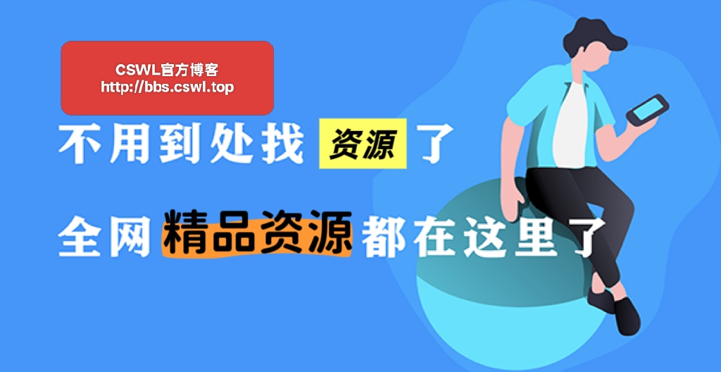 CSWL官方博客