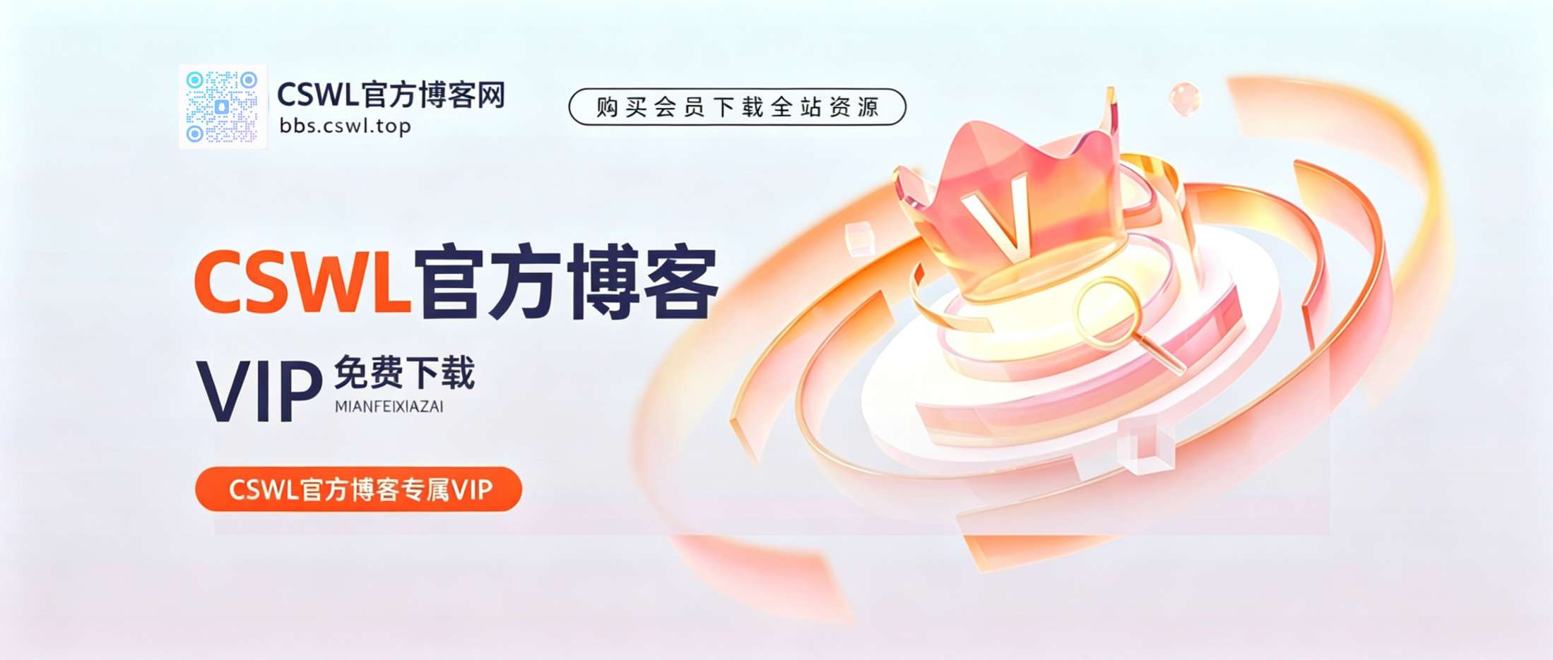 CSWL官方博客