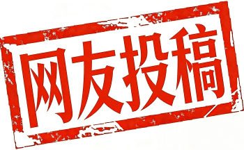 图章