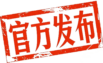 图章