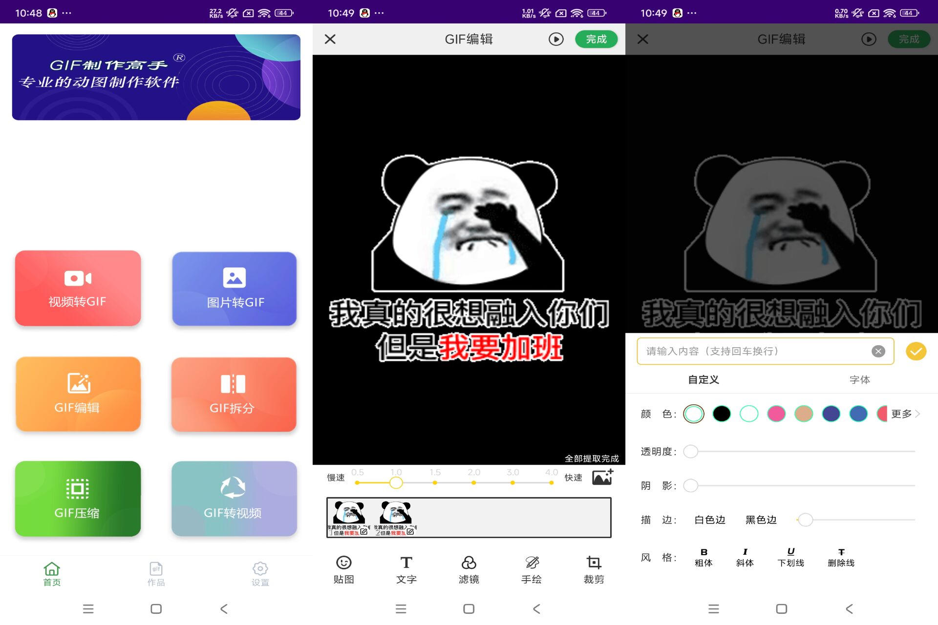 GIF制作高手简单便携，助你快速生成个性GIF！