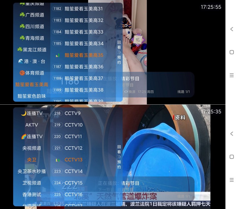 连播TV v1.0.1电视家软件TV 电视必备直播软件 连播TV v1.0.1电视家软件TV 电视必备直播软件
