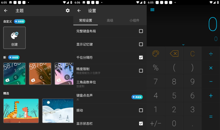CALCU计算器 v4.7.11 解锁高级版 CALCU计算器 v4.7.11 解锁高级版