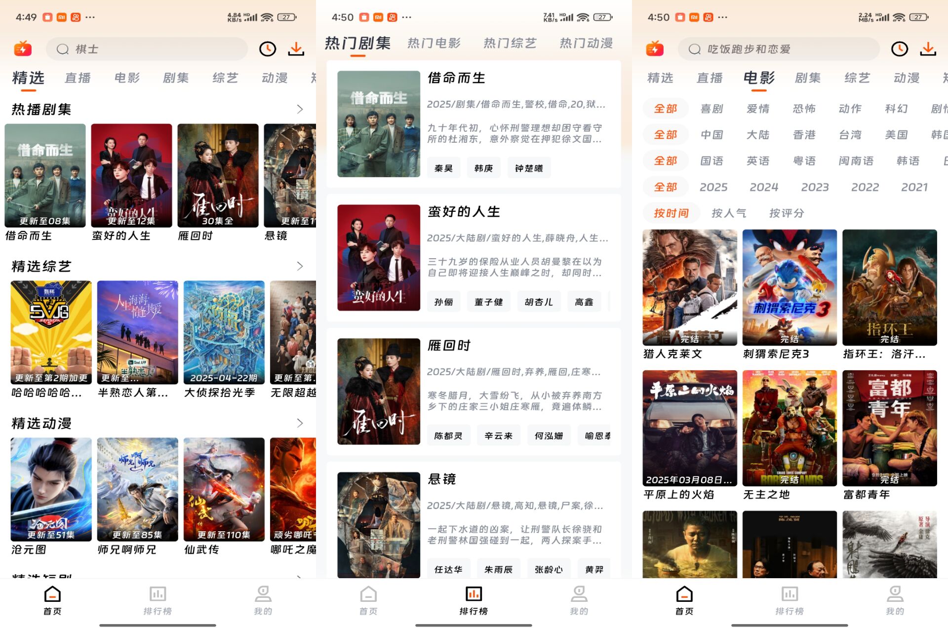闪映剧场 为你带来无与伦比的极致观影体验