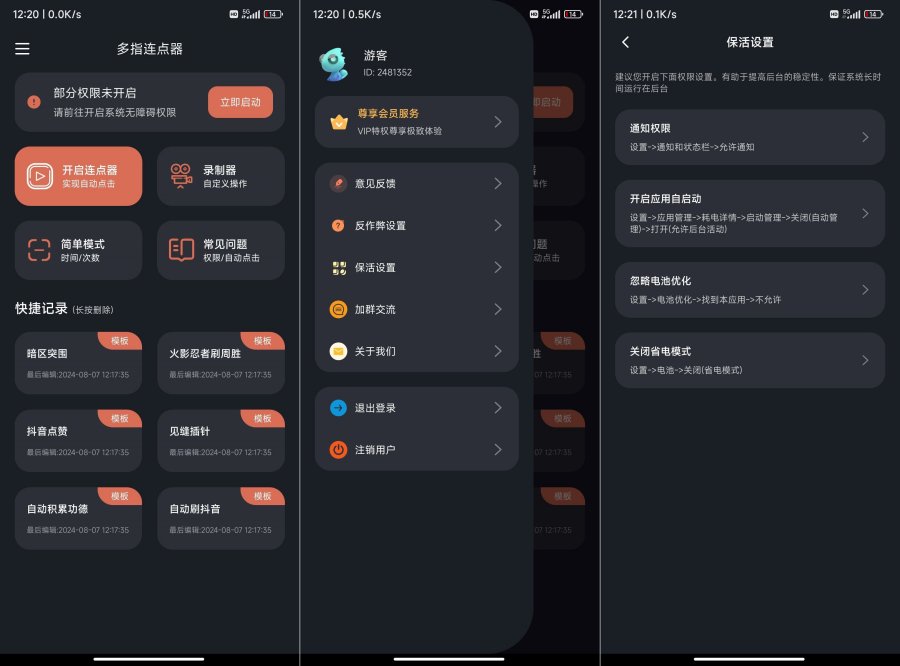点击查看详情