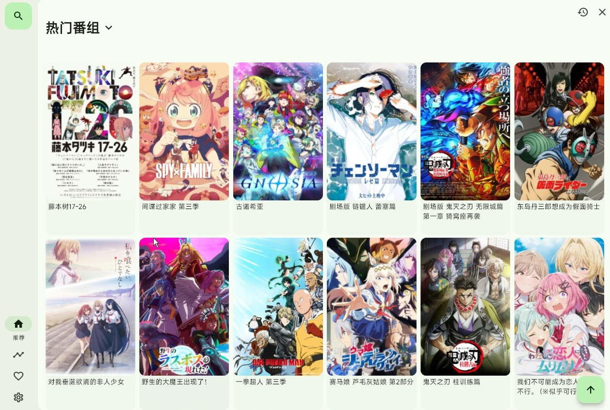 Kazumi v1.9.2电脑版官方版:番剧采集与观看二合一,规则导入教程 Kazumi v1.9.2电脑版下载:Flutter开发番剧工具,多平台规则同步采集