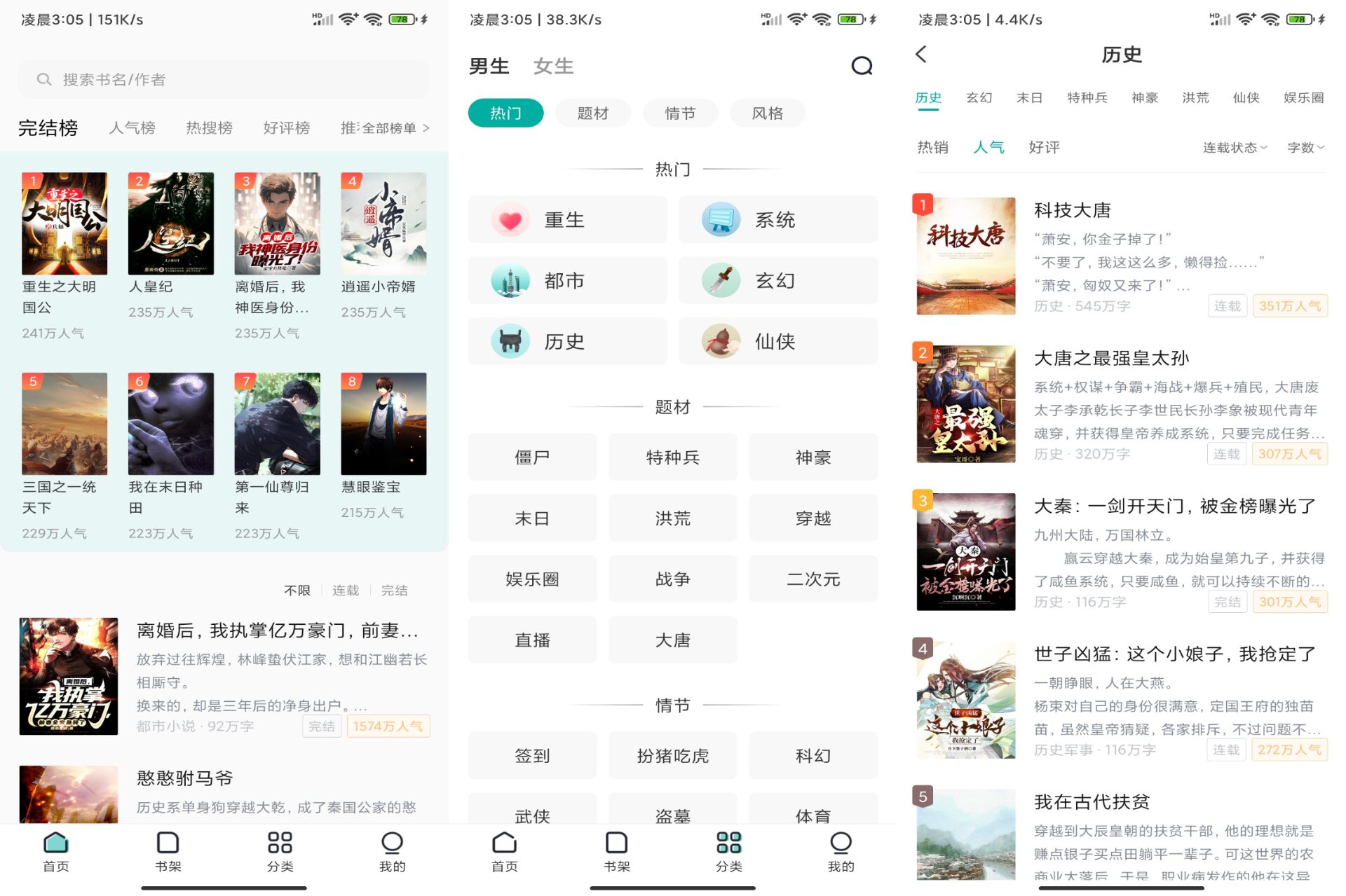 点击查看详情