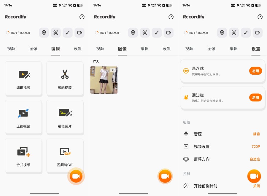 图片[1]-录屏大师1080P高清录制+转GIF破解版！解锁全功能-蕾格格部落-蕾格格下载站