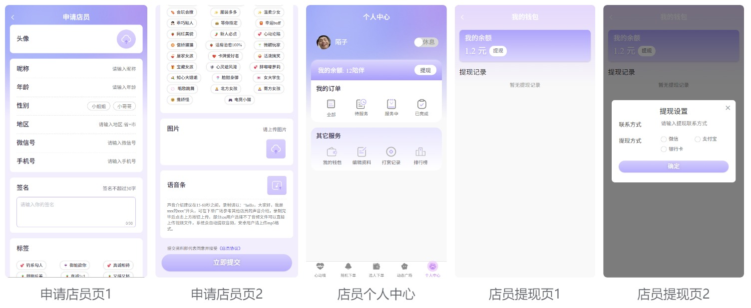 【公众号陪玩树洞系统】源码介绍与下载 图1 【公众号陪玩树洞系统】源码介绍与下载 图1